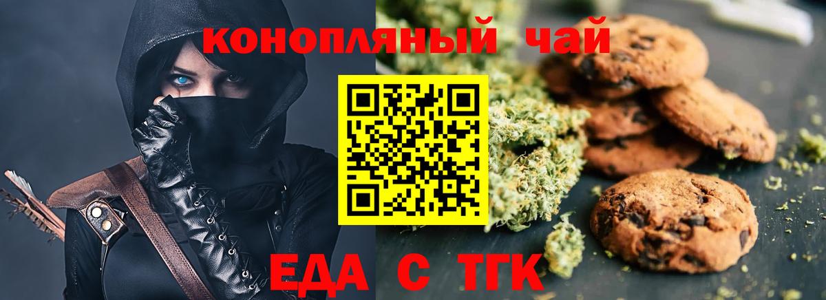 Апрелевка  Еда ТГК конопля  Вход с VPN 