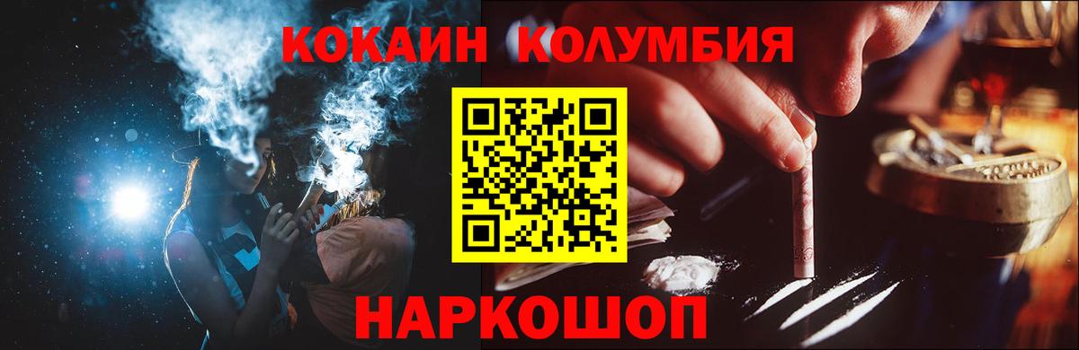 КОКАИН Fish Scale  COCAIN VHQ  Вход с VPN  Апрелевка 