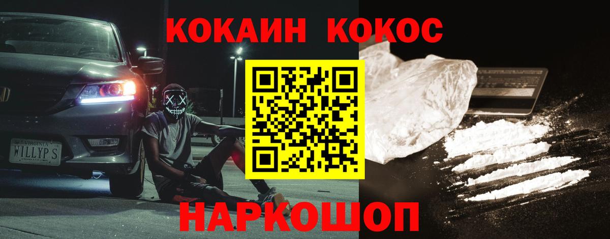 Cocaine 98% Апрелевка