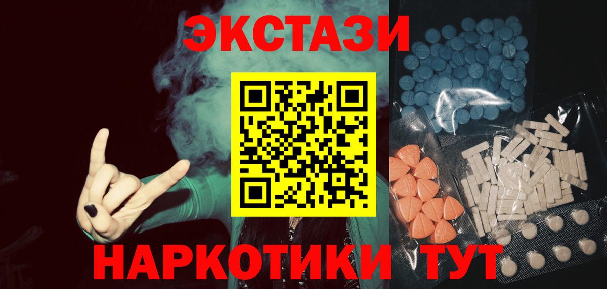 Экстази Дубай  Вход с VPN  Апрелевка  Ecstasy 280мг 
