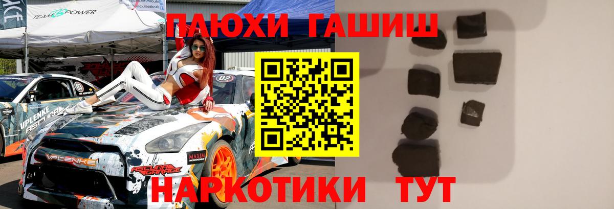 ГАШИШ Premium Апрелевка