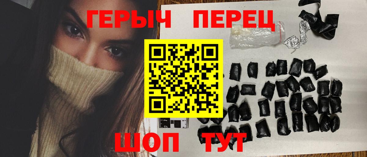 Героин  ГЕРОИН VHQ  Вход с VPN  Апрелевка 