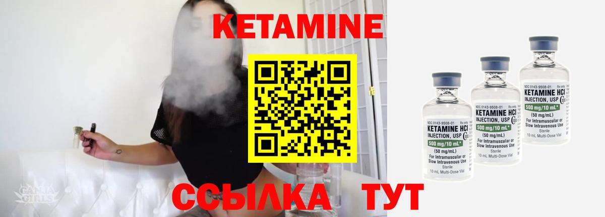 КЕТАМИН ketamine Апрелевка