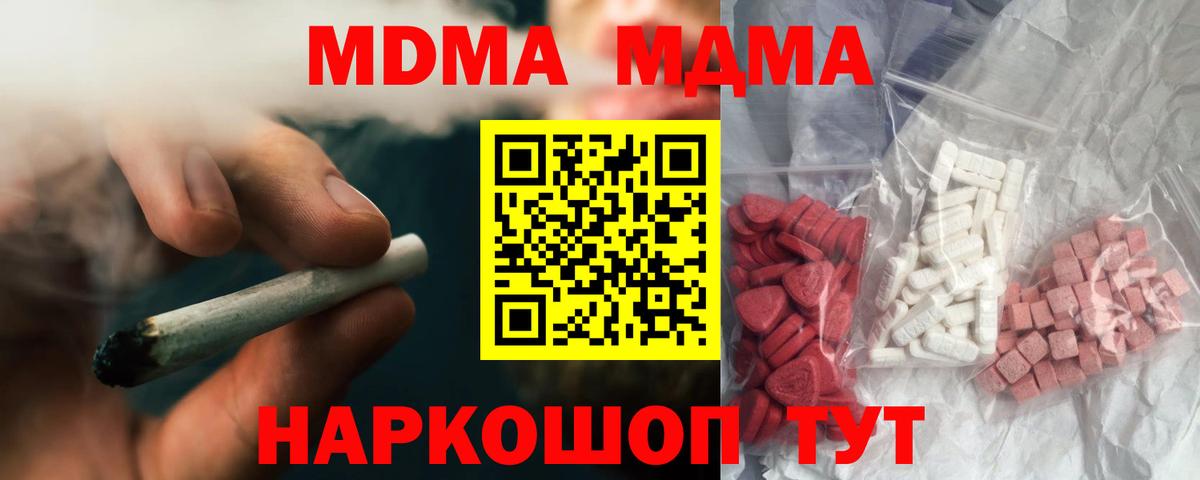 MDMA  Вход с VPN  Апрелевка  МДМА crystal 