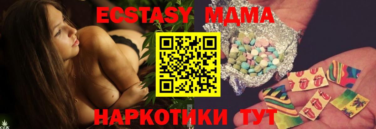 MDMA Molly Апрелевка