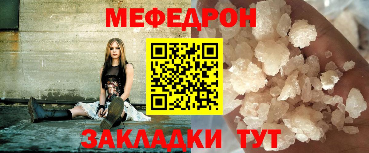 МЕФ  Меф мука  Апрелевка  Вход с VPN  Меф мука 