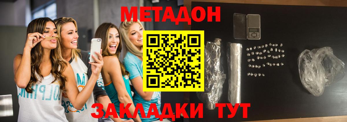 Метадон кристалл  Вход с VPN  Апрелевка  МЕТАДОН methadone 